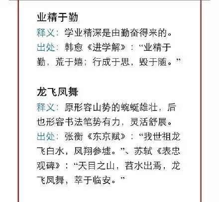 新澳2024年正版資料｜詞語釋義解釋落實