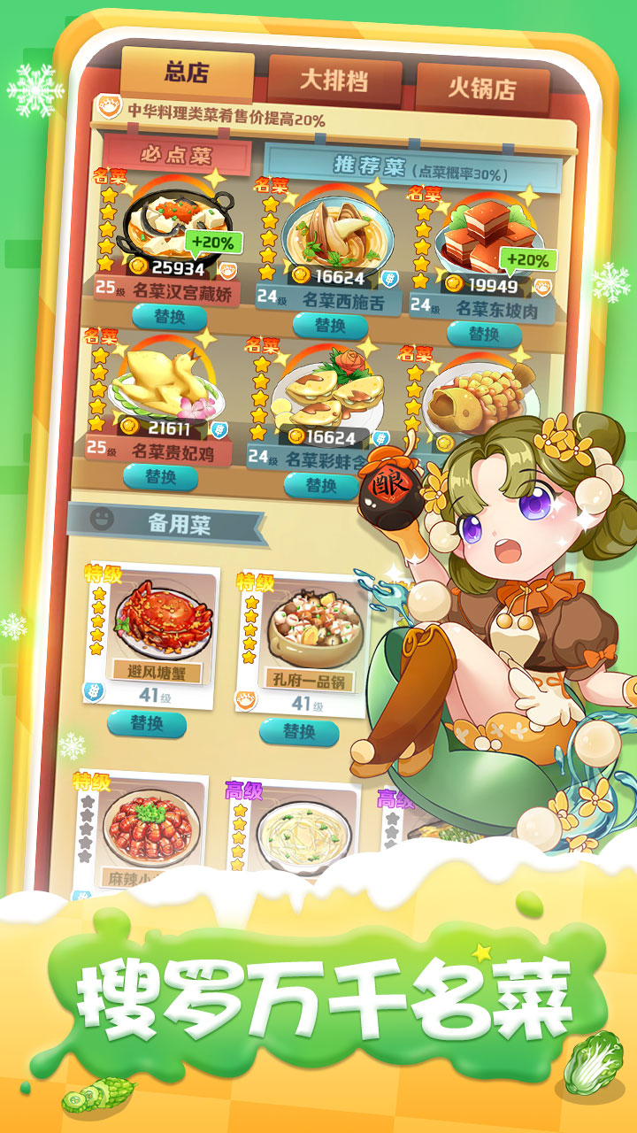 靈廚下載，開啟美食探索之旅的新選擇