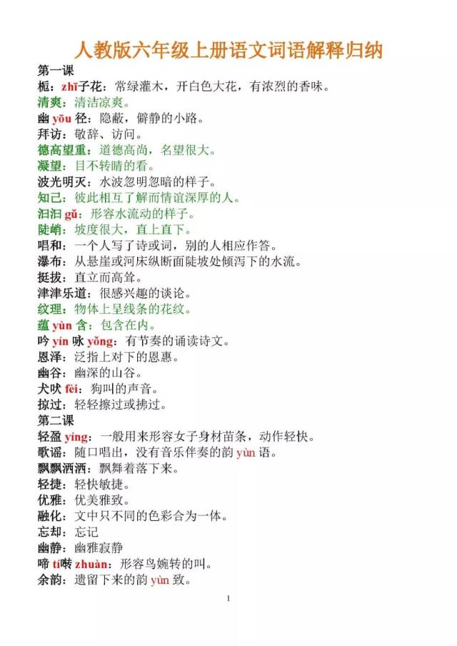 新澳門今晚開獎結(jié)果+開獎直播｜詞語釋義解釋落實(shí)