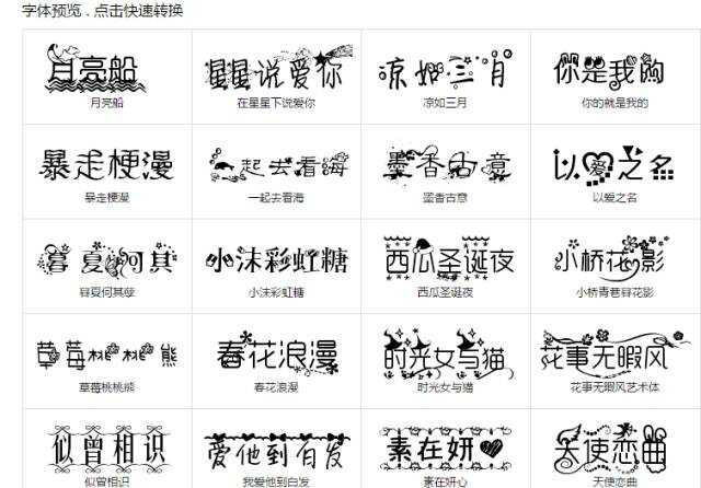 在線編輯字體，重塑文字魅力的便捷工具