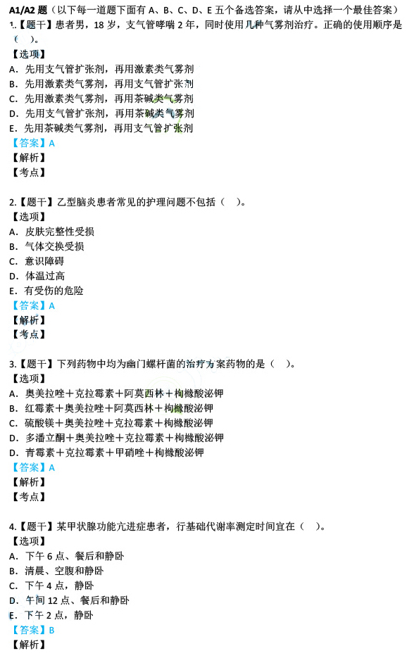 2024新澳最準(zhǔn)確資料｜精選解釋解析落實(shí)