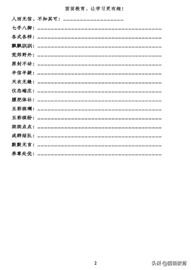 2024新澳資料大全最新版本亮點(diǎn)｜詞語(yǔ)釋義解釋落實(shí)