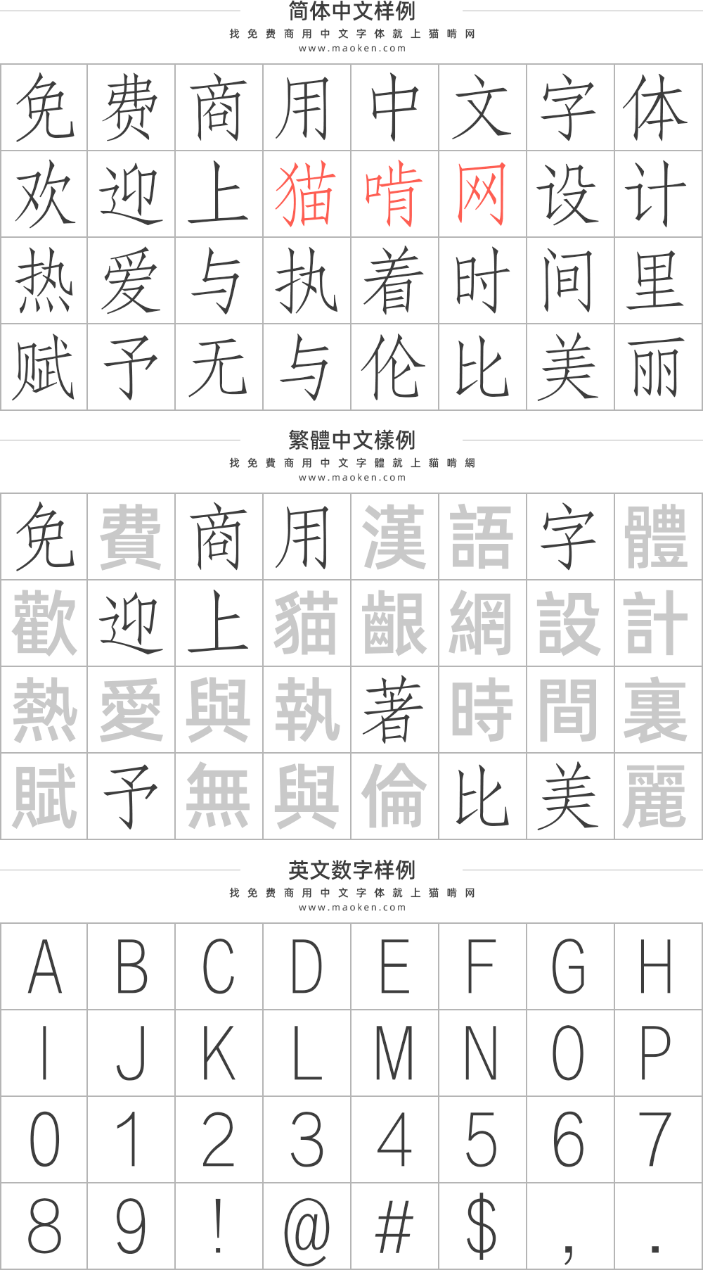 XP系統(tǒng)下仿宋字體下載與安裝指南