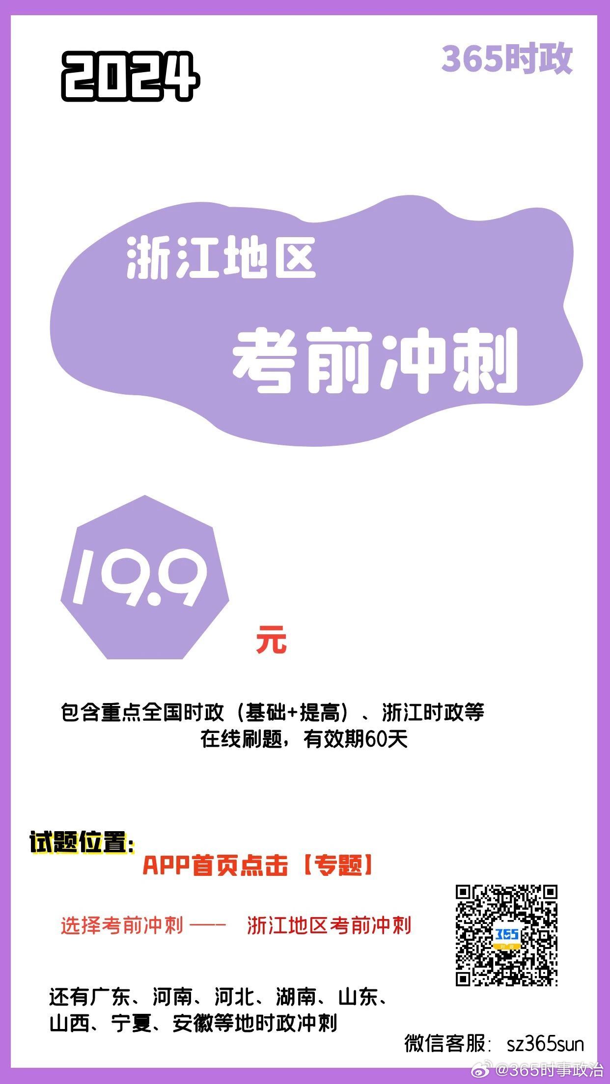 白小姐449999精準一句詩｜考試釋義深度解讀與落實