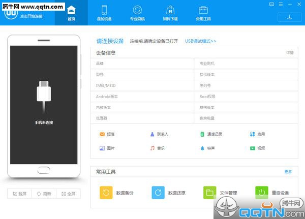 優(yōu)刷下載，一站式支付解決方案，新時代首選支付工具