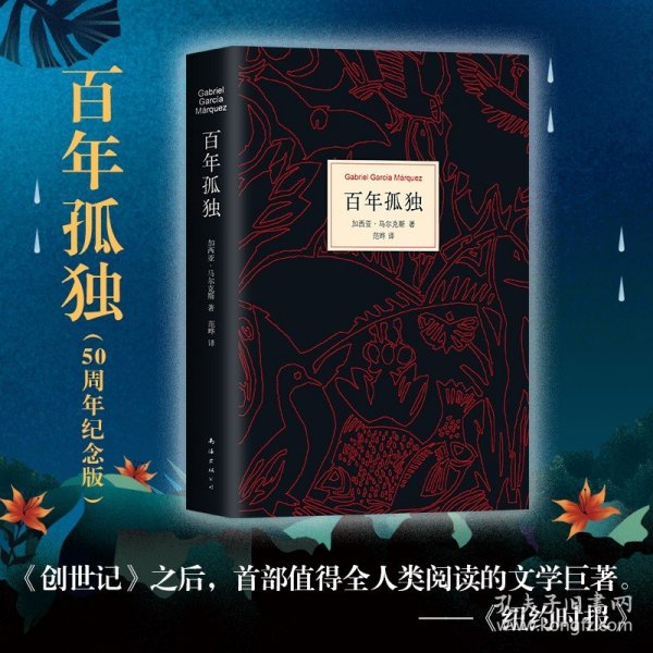 百年孤獨(dú)在線，家族命運(yùn)與數(shù)字時代的交織之旅