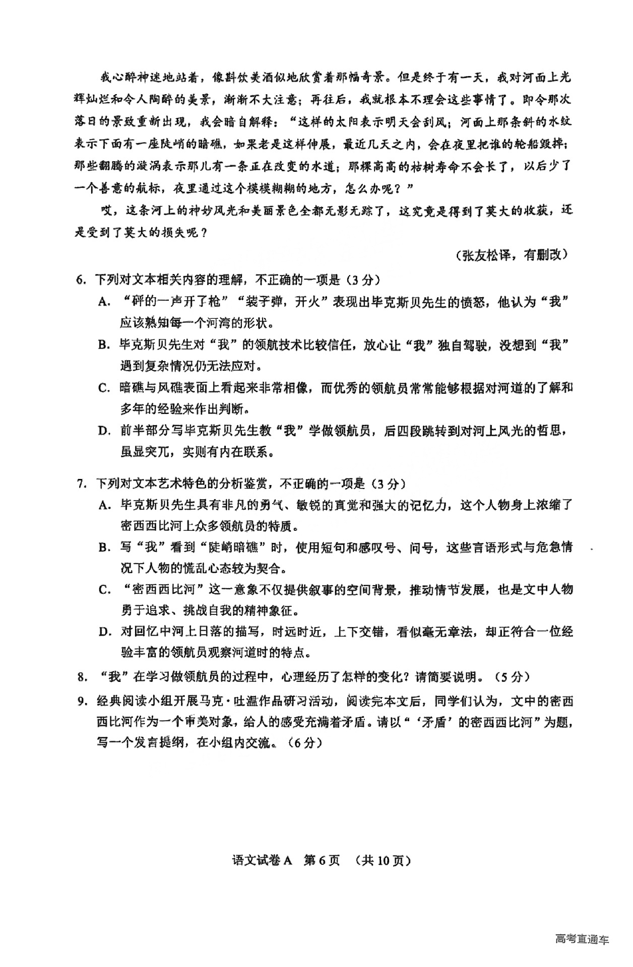 澳門六開獎最新開獎結(jié)果2024年｜最新答案解釋落實