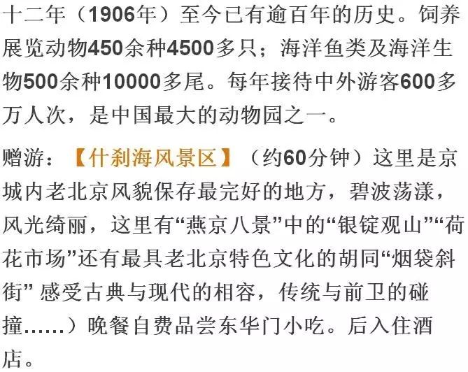 新澳天天開獎(jiǎng)資料大全旅游團(tuán)｜考試釋義深度解讀與落實(shí)