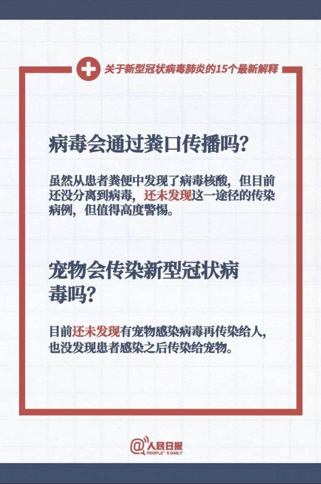 新澳精準資料免費提供353期｜考試釋義深度解讀與落實