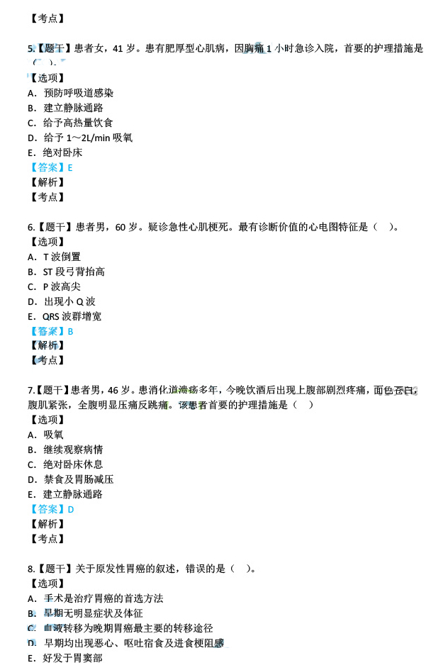 新澳六最準(zhǔn)精彩資料｜精選解釋解析落實