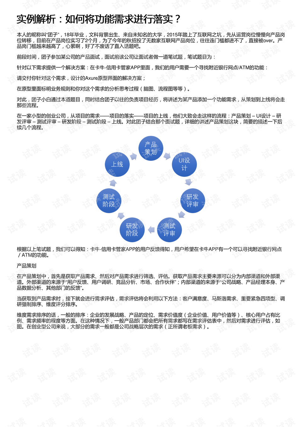 2024新澳精準資料免費提供下載｜智能解答解釋落實