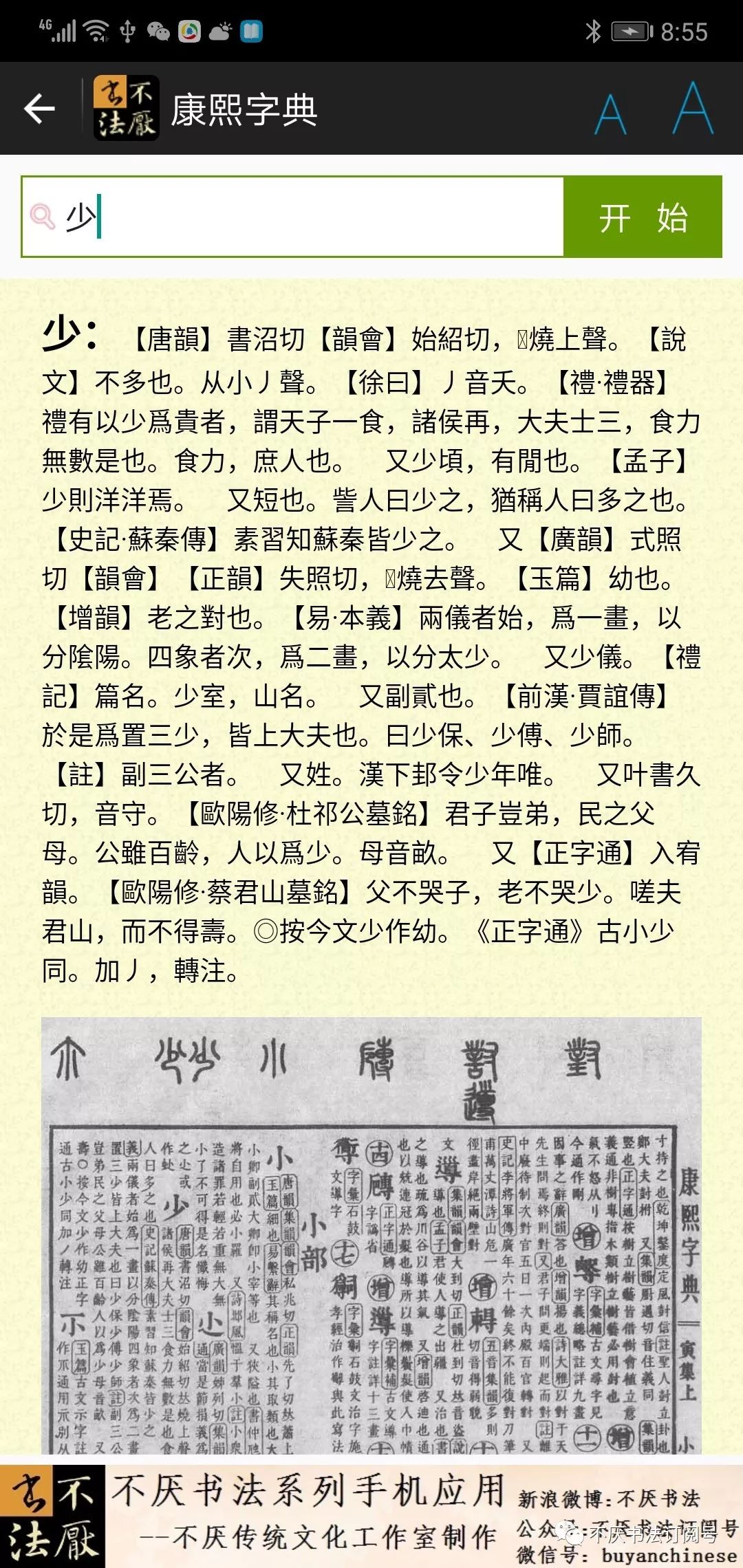 新澳天天開獎資料大全三十三期｜詞語釋義解釋落實