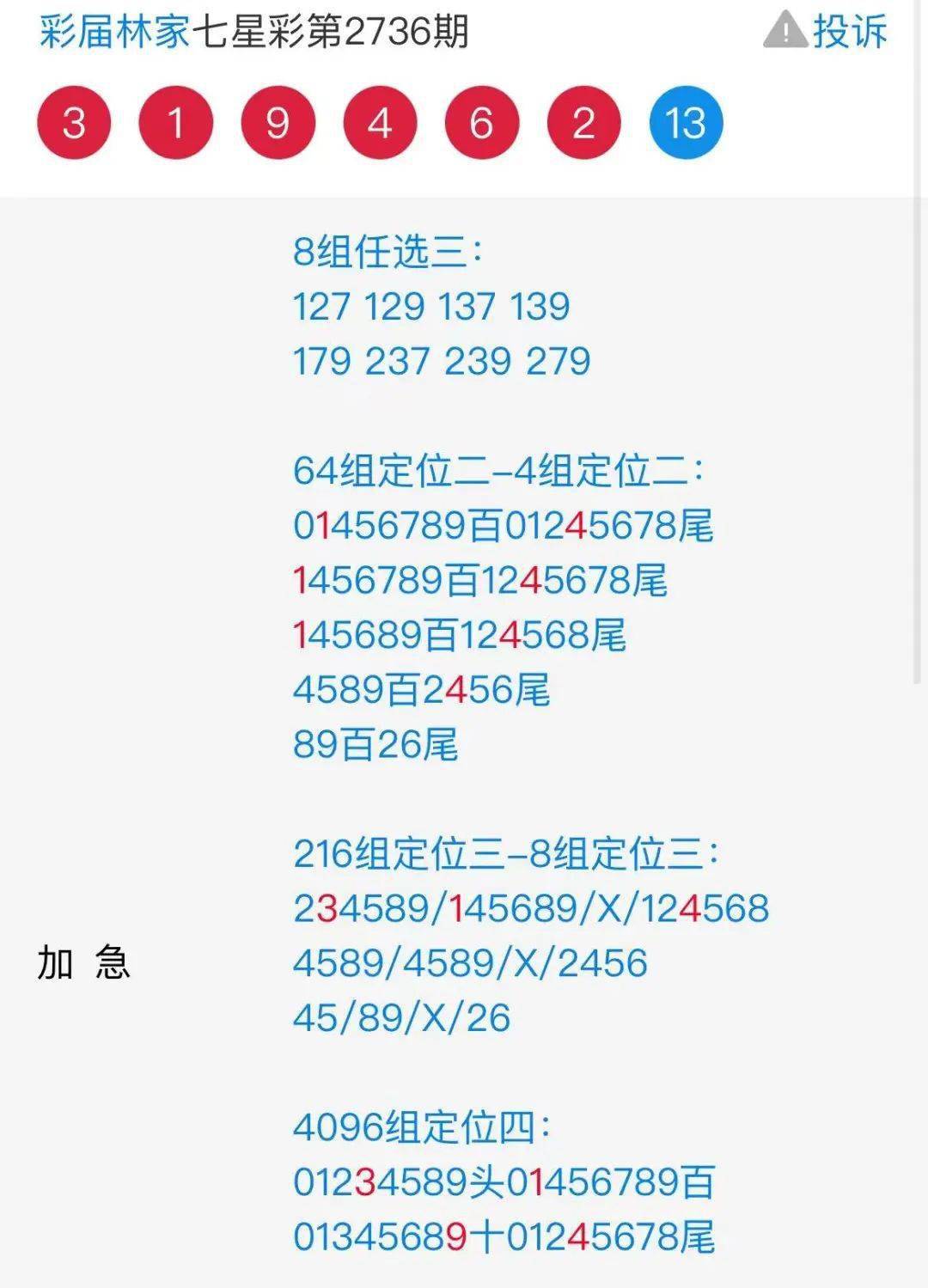 二四六香港管家婆期期準資料｜最新答案解釋落實
