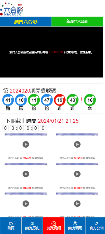 2024澳門天天六開彩開獎結(jié)果｜詞語釋義解釋落實