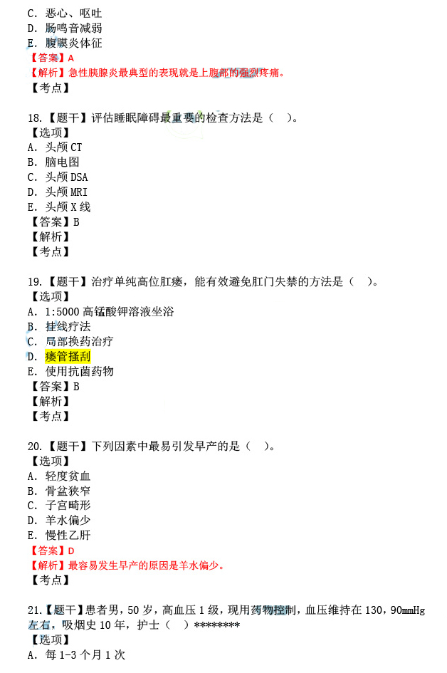 2024新澳今晚資料年051期｜最新答案解釋落實(shí)