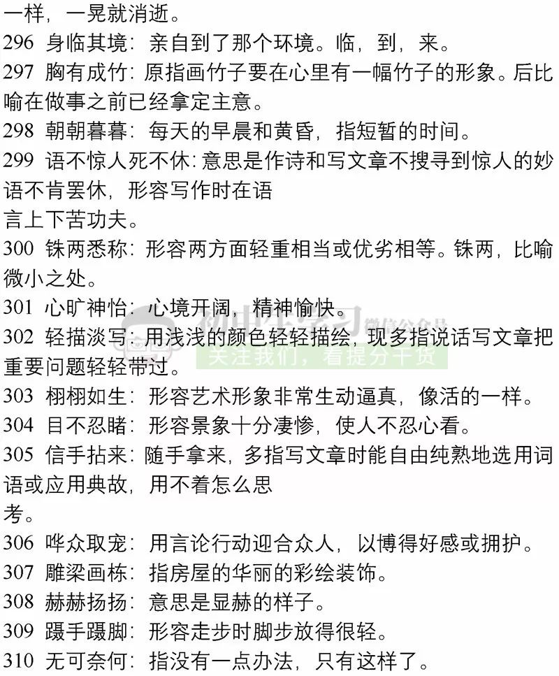 2024全年資料免費(fèi)大全｜詞語釋義解釋落實(shí)
