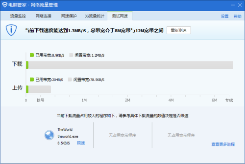 探究上傳速度快下載速度慢現(xiàn)象背后的原因及影響分析