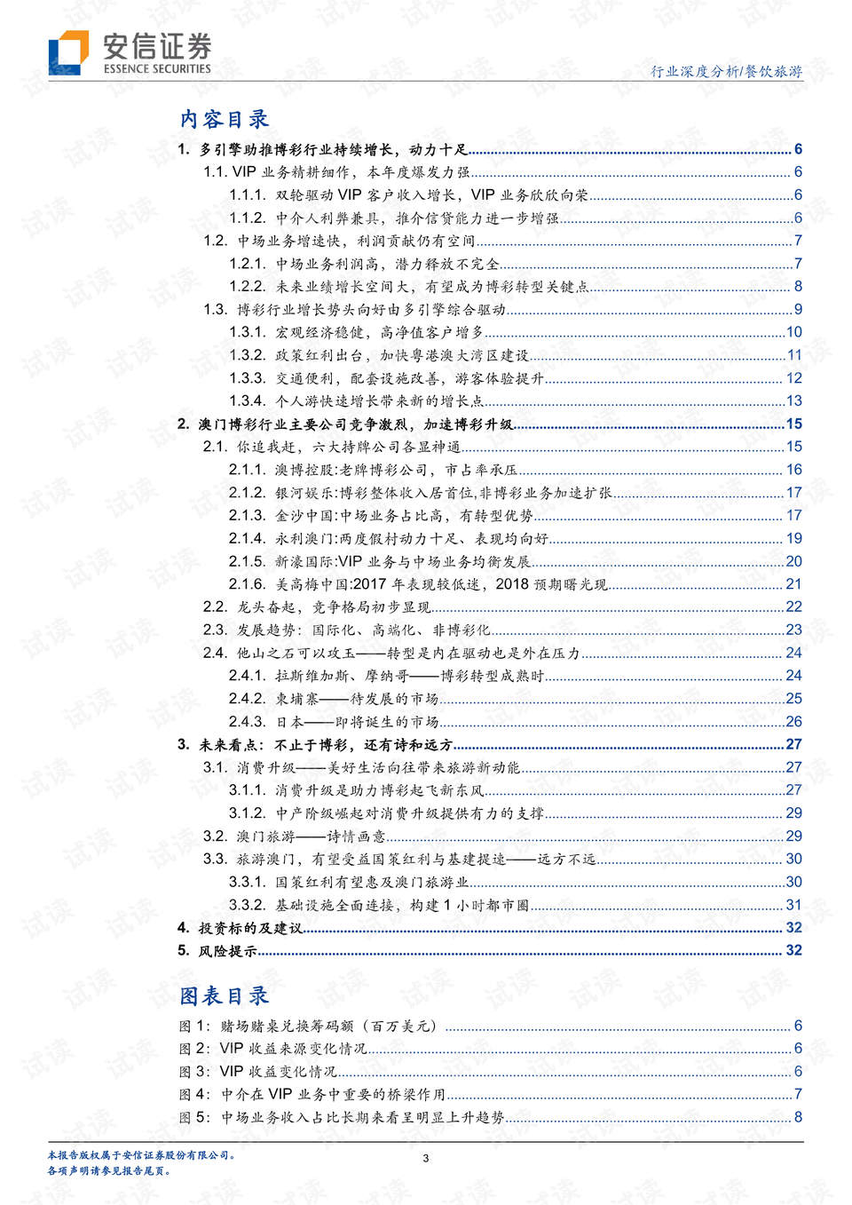澳門今晚必開一肖一特｜考試釋義深度解讀與落實