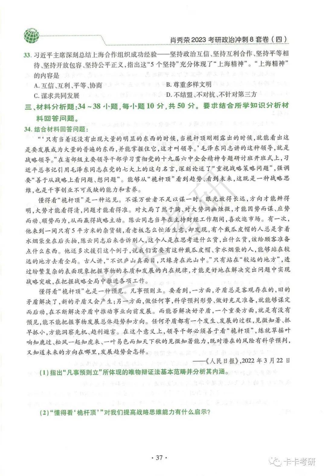 第6頁