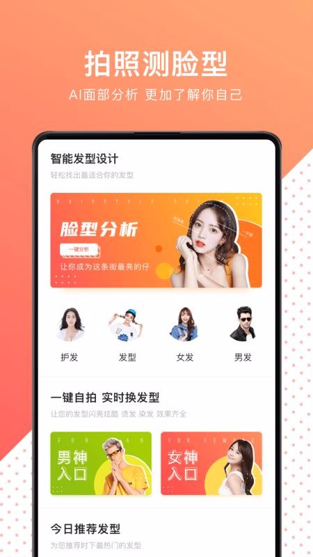 在線測發(fā)型，探索個性化發(fā)型設計的未來之路