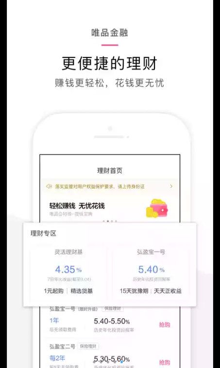 唯品會舊版本下載，回顧與探索