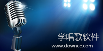 免費下載唱歌，音樂普及與娛樂新境界的開啟