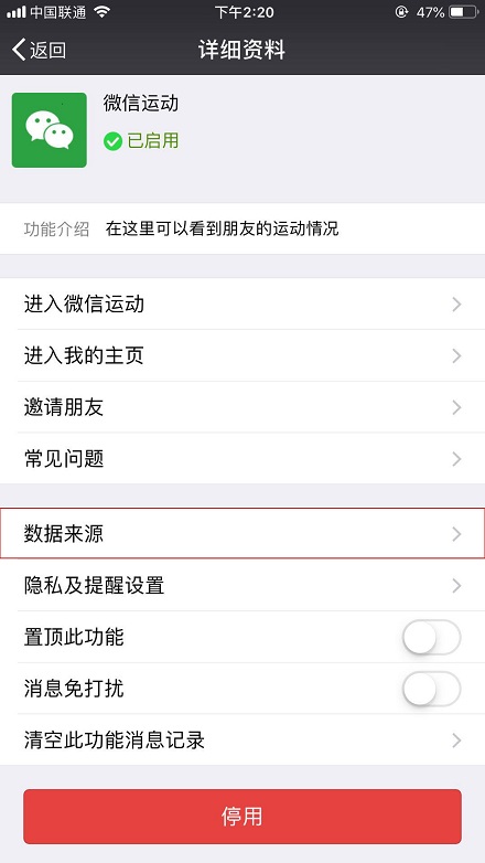 微信運動計步軟件下載，引領(lǐng)健康生活的便捷工具選擇