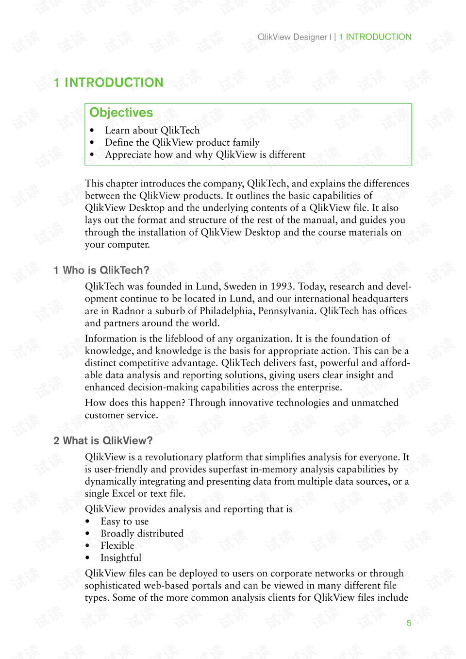 QlikView下載，探索數(shù)據(jù)可視化分析的全新世界