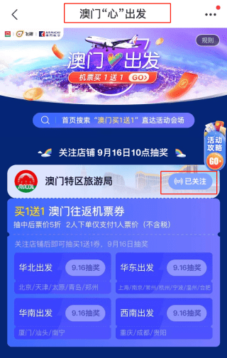 澳門(mén)天天免費(fèi)精準(zhǔn)大全,準(zhǔn)確資料解釋落實(shí)_至尊版98.906
