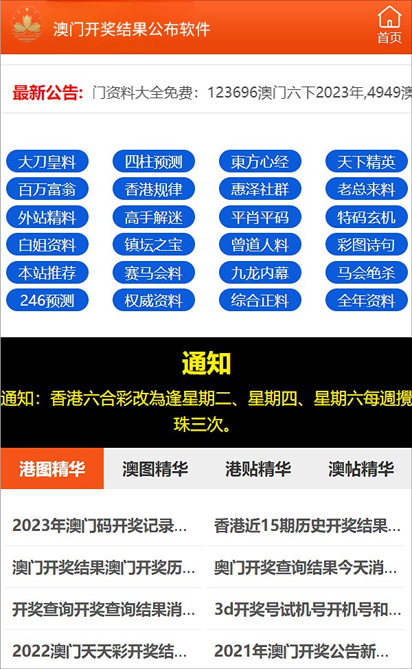2024新澳今晚資料免費(fèi),具體操作步驟指導(dǎo)_潮流版15.767