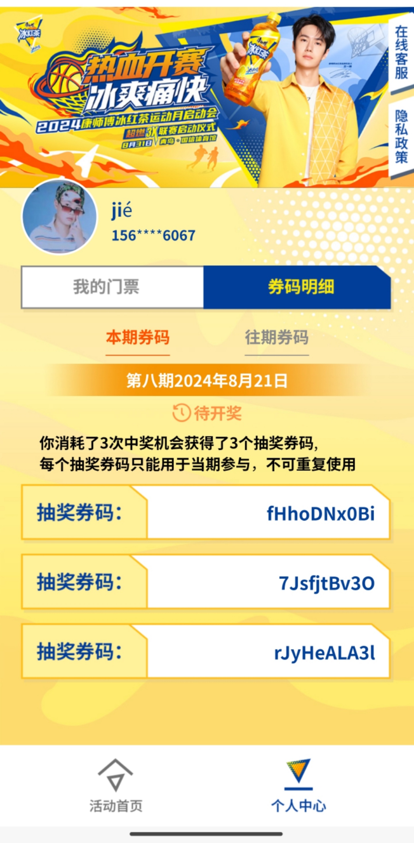 王中王一肖一碼一特一中一家四口,正確解答落實_Advance23.851