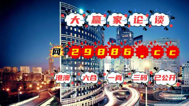 澳門管家婆一肖一碼一中一,理念解答解釋落實(shí)_HT62.681