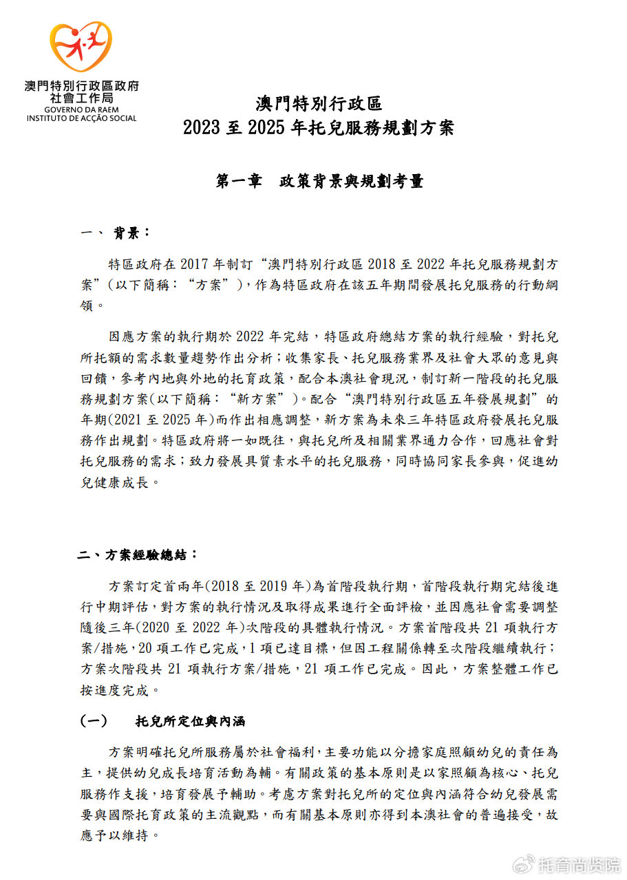 濠江論壇免費(fèi)資料,最新研究解析說(shuō)明_OP55.65.43