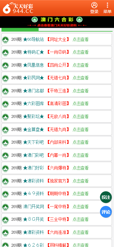 澳門(mén)彩天天免費(fèi)精準(zhǔn)資料,實(shí)證解讀說(shuō)明_win305.210