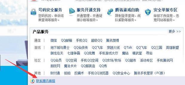 騰訊QQ在線客服，連接你我，服務(wù)無(wú)界，助力順暢溝通