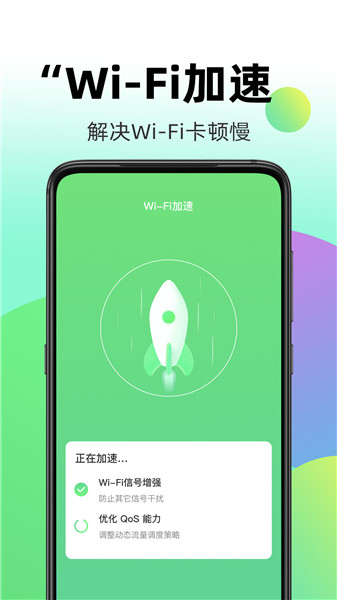 無(wú)線時(shí)代速度與便捷，WiFi下載新體驗(yàn)