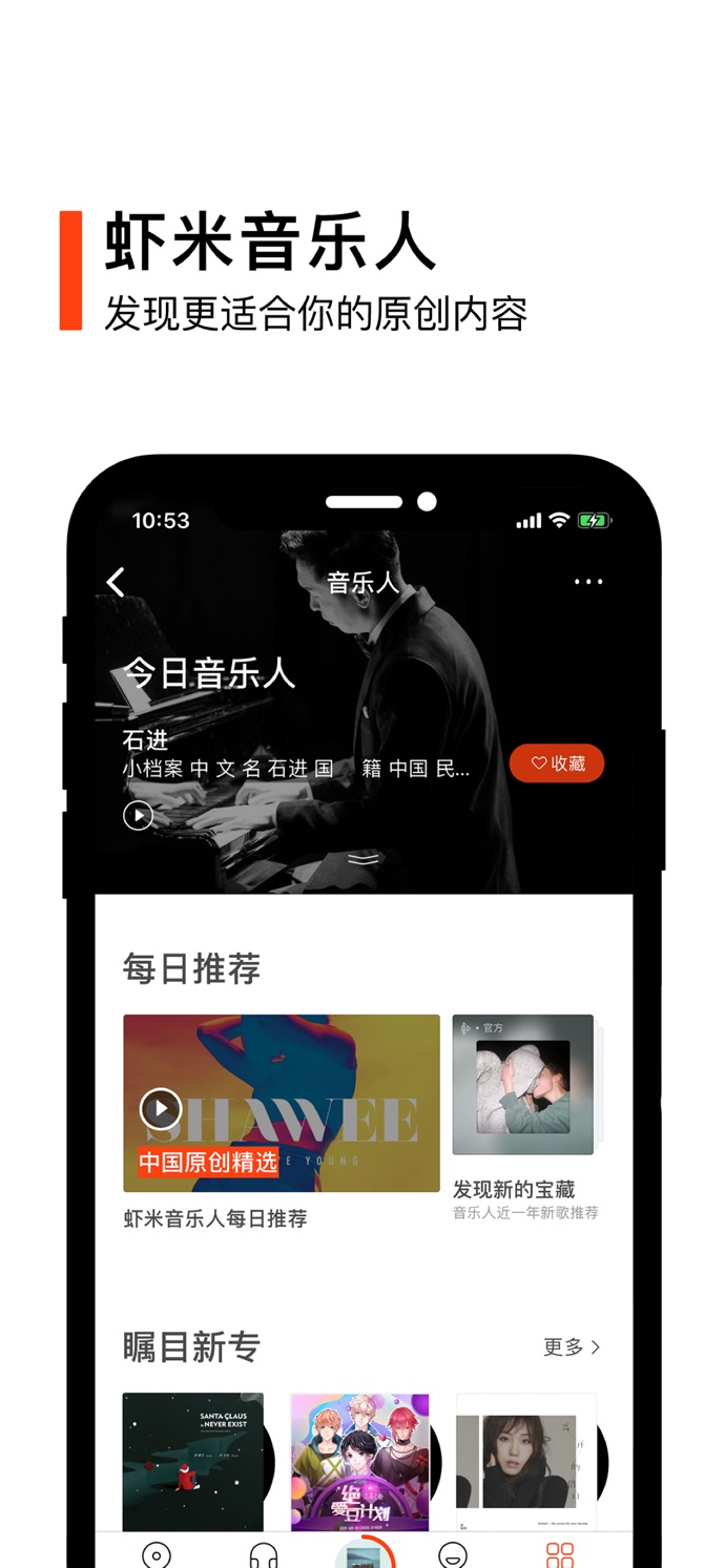 蝦米音樂在線，探索音樂的無限魅力