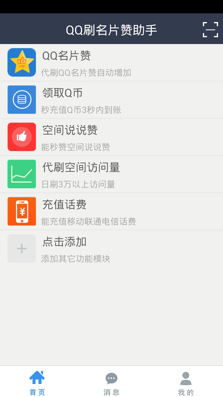 下載QQi與QQ音樂，探索音樂的無窮魅力