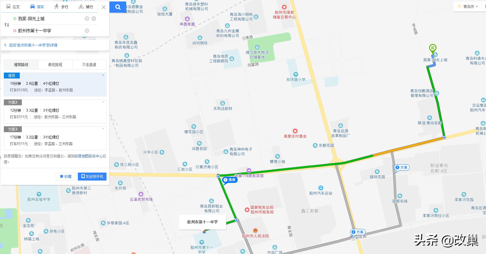 膠州樓盤最新價格表及其分析概述