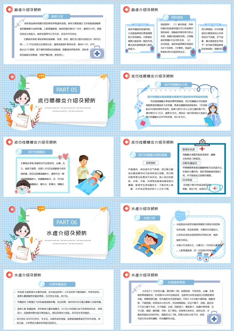 疾病知識下載，全面理解、預(yù)防與應(yīng)對指南