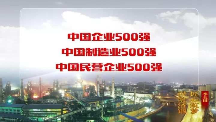 濟(jì)源濟(jì)鋼最新招聘信息及深度解析