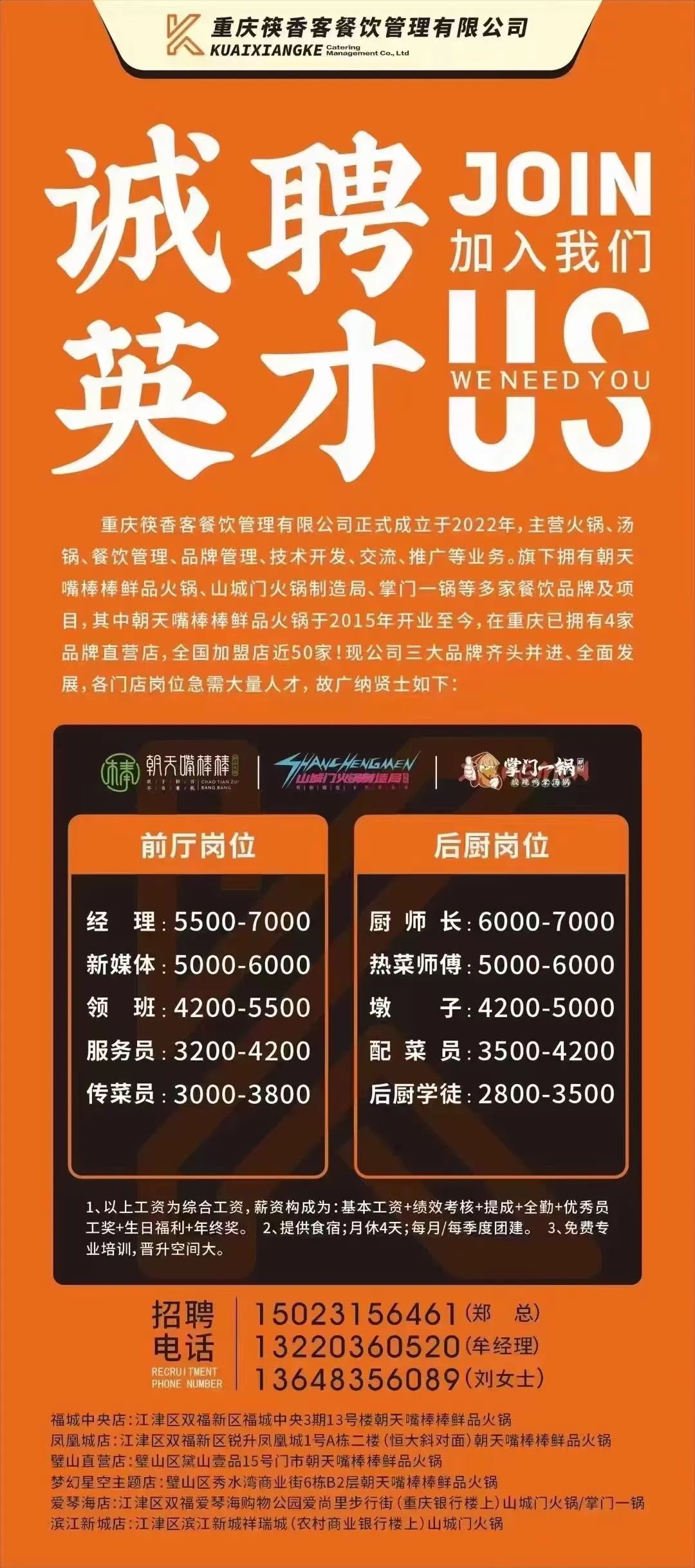 雙流東升最新招聘信息及其地區(qū)影響分析