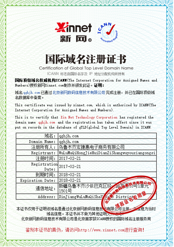 新網(wǎng)域名證書下載，詳細(xì)指南與注意事項(xiàng)