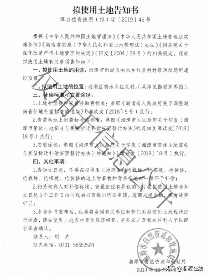 湘潭市最新征收范圍及影響深度解析