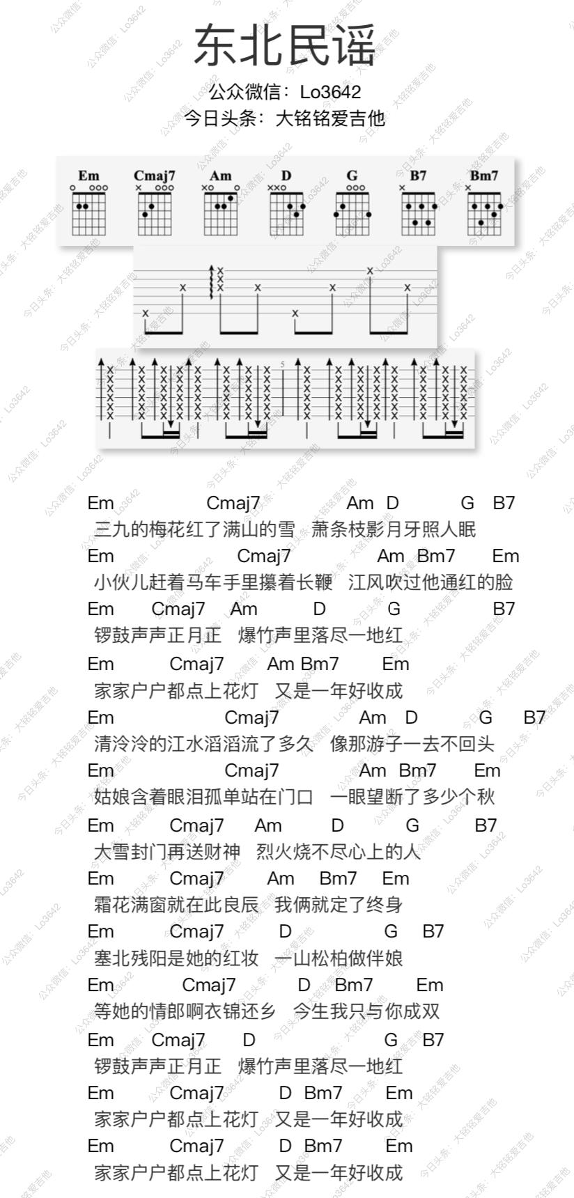 東北民謠MP3下載，探尋傳統(tǒng)音樂的魅力，免費(fèi)下載東北民謠歌曲