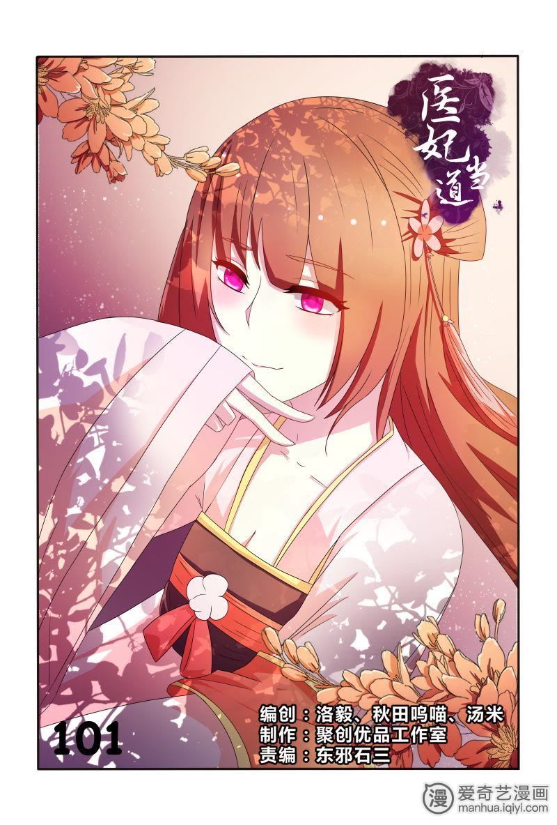 醫(yī)妃當(dāng)?shù)?，熱播劇下載推薦