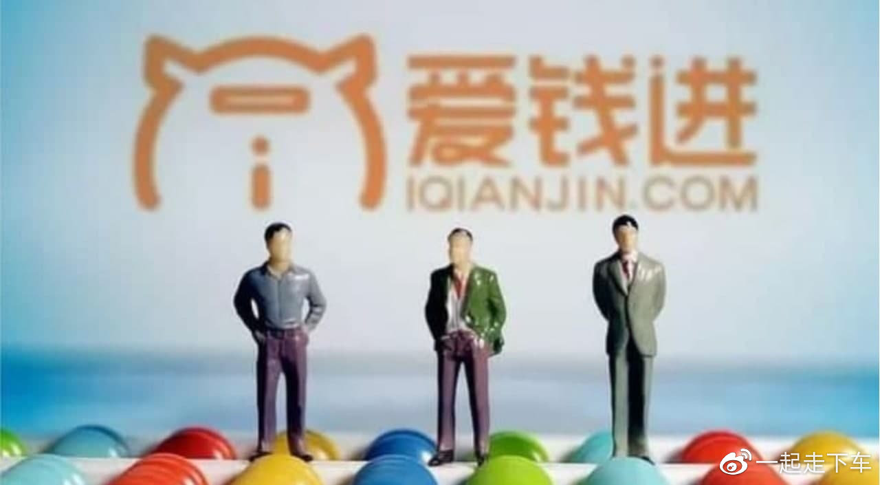 愛錢進(jìn)最新消息全面解讀與分析