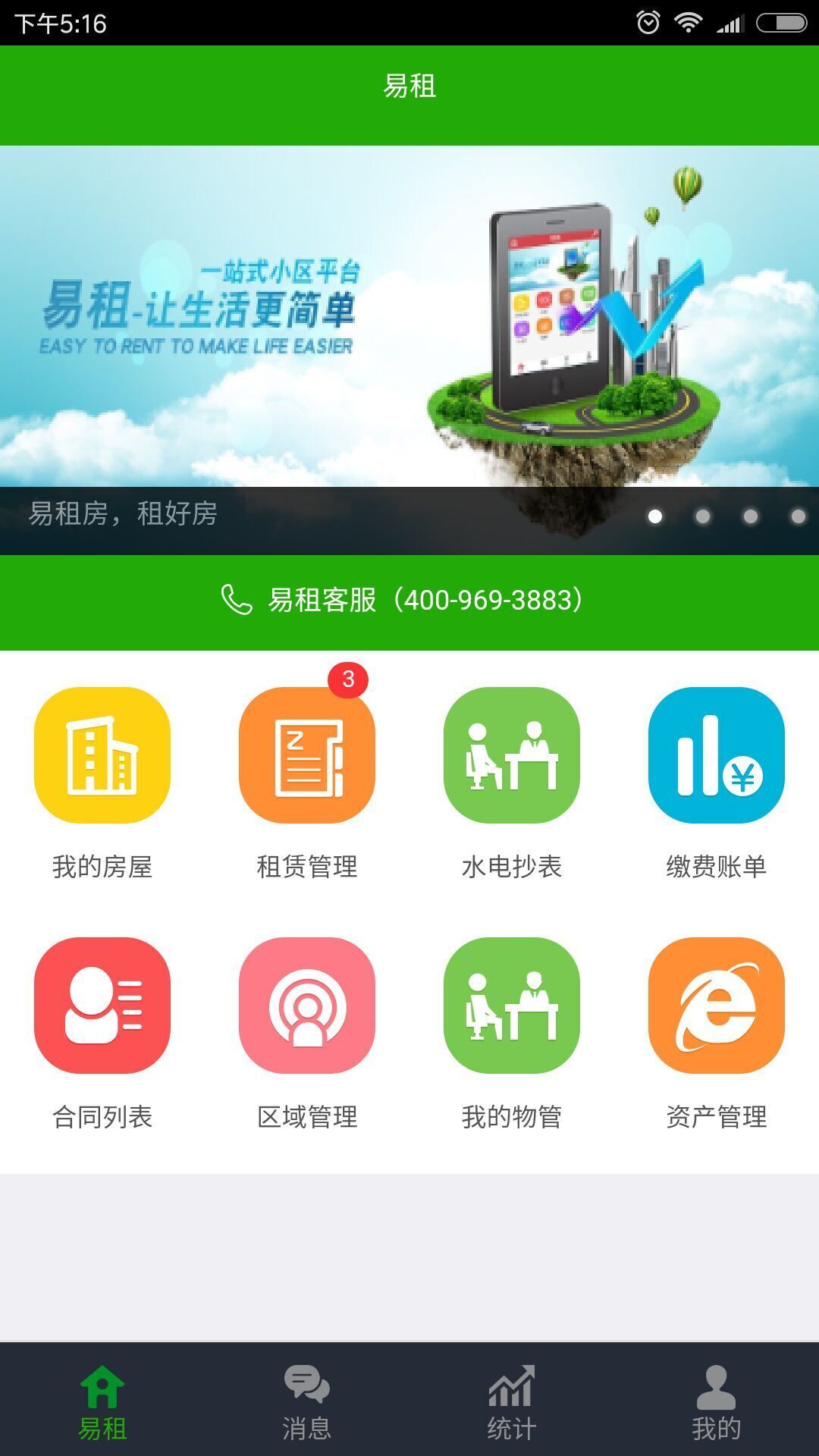易開花APP下載指南，一站式金融服務的新選擇，快速下載體驗！