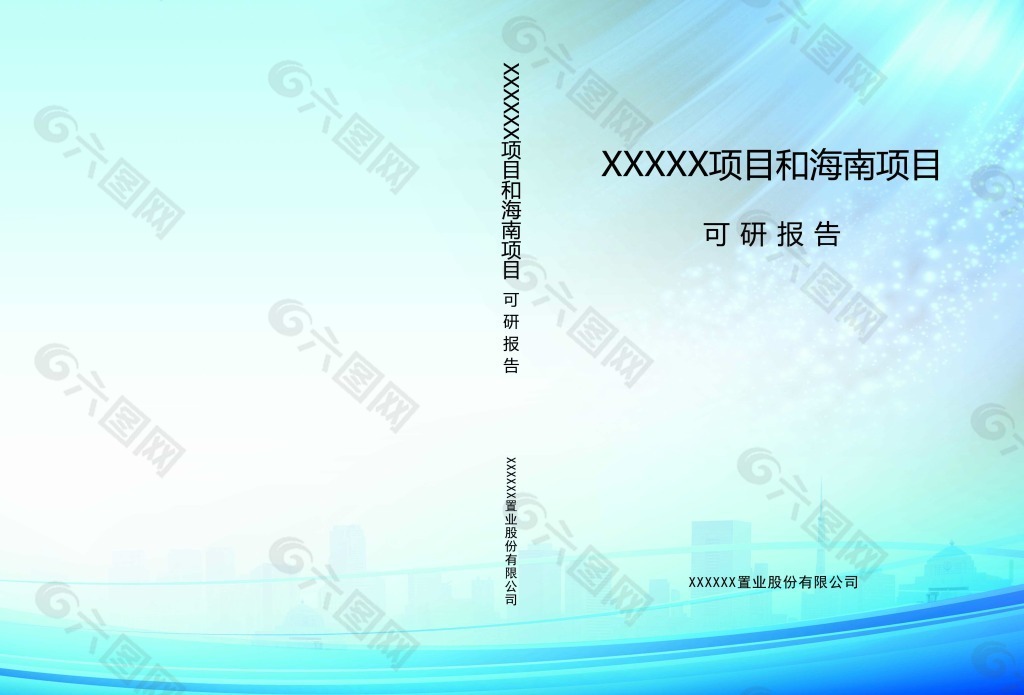 報(bào)告封面下載，一站式解決方案與實(shí)用指南
