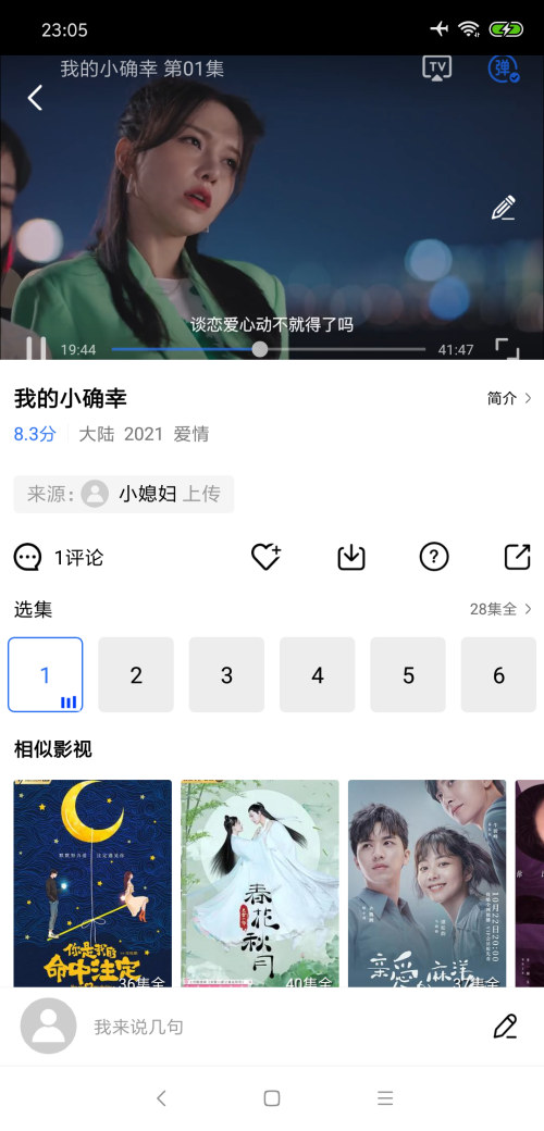 神秘力量的探索與傳承，蜈蚣咒下載研究